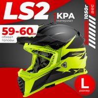 Мотошлем LS2 MX1299 (MX437) Fast Evo Roar (L, черный/зеленый)