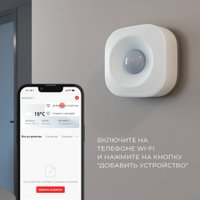 Датчик Elektrostandard движения 76230/00