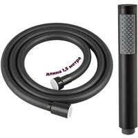 Душевой гарнитур  MVL MSK0312