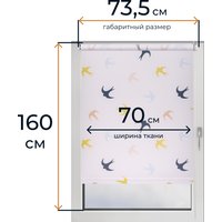 Мини рулонные шторы Franc Gardiner Print Небесные ласточки 70х160 9403217927 (мультиколор)