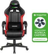 Throne OT-B31R + силиконовые колеса Castors (гранатово-красный)