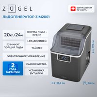 Льдогенератор ZUGEL ZIM2001