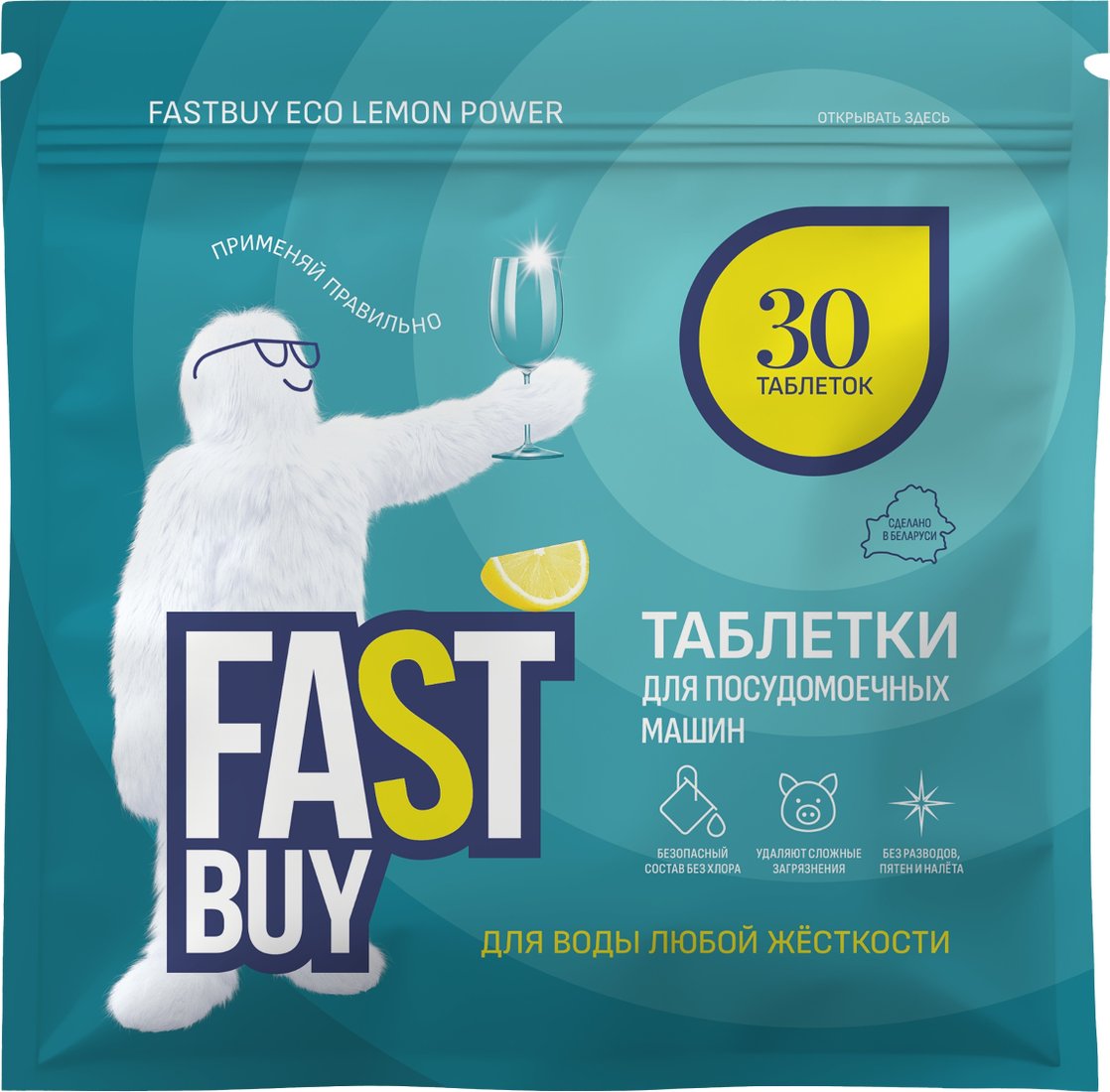 Таблетки для посудомоечной машины FastBuy ECO Lemon Power (30 шт)