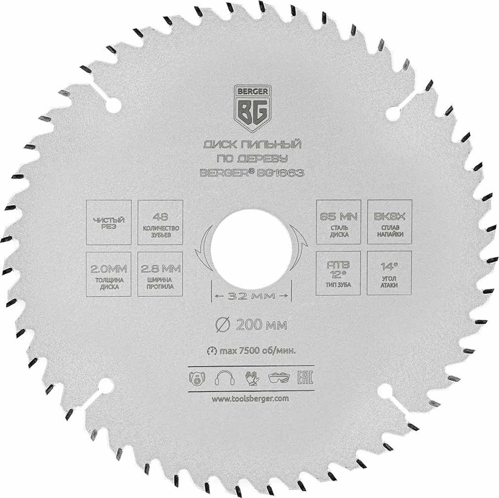 

Пильный диск Berger BG1663