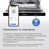 Встраиваемая посудомоечная машина MAUNFELD MLP45230 Light Beam Wi-Fi