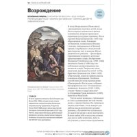 Книга издательства МИФ. Главные женщины в истории искусства (Ходж С.)