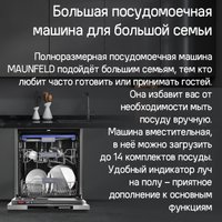 Встраиваемая посудомоечная машина MAUNFELD MLP-123D Light Beam
