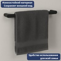 Держатель для полотенца Lauter 21TS3006 (Matt Black)
