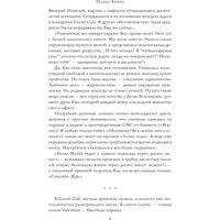 Книга издательства Эксмо. Шанс #3 (Полин Лиман)