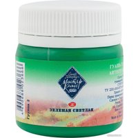 Гуашь Мастер Класс №2 1720717 (40 мл, зеленый светлый)