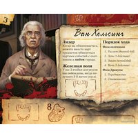 Настольная игра Мир Хобби Ярость Дракулы. Третья редакция