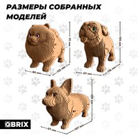 3Д-пазл QBRIX Три щенка. Глазки 3D 20096