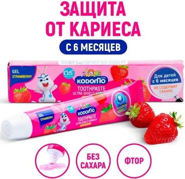 

Зубная паста Lion Kodomo Клубника с 6 месяцев (40 г)