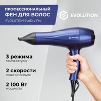 Фен Evolution EvoDry Pro