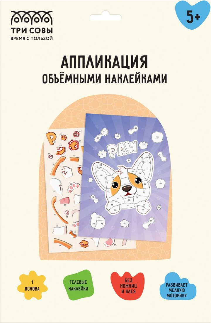 

Набор для создания поделок/игрушек Три совы Аппликация наклейками. Корги АПно_65000