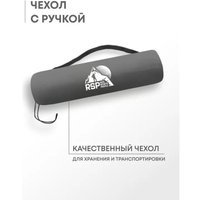 Самонадувающийся коврик RSP Outdoors Sunny 50 Double (серый)