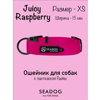 Ошейник Seadog Juicy Raspberry XS