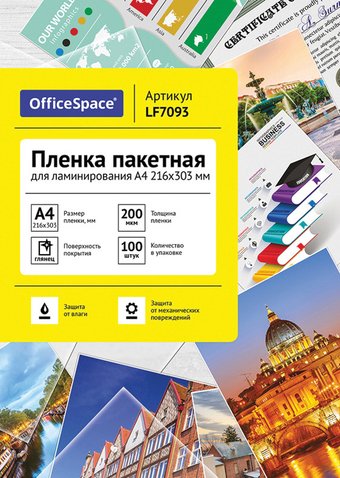 OfficeSpace А4 200 мкм 100 шт LF7093 (глянцевый, прозрачный)