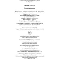 Книга издательства Рипол Классик. Город женщин, твердая обложка (Гилберт Элизабет)