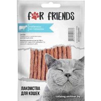 Лакомство для кошек For Friends Кабаносы из говядины 50 г