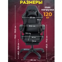 Игровое (геймерское) кресло AR GAMING AR 012 (черный с красной строчкой)