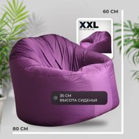 Кресло-мешок Mio Tesoro Poparada XXL PO-60x80-FI (фиалка)