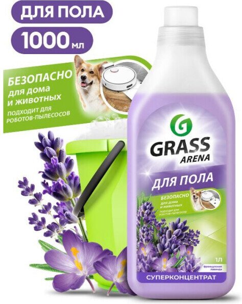 

Средство для пола Grass Arena Лаванда 1 л