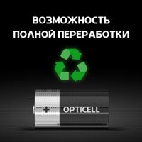 Батарейка Opticell Basic C (2 шт)