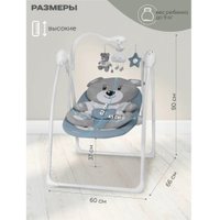 Качель Indigo Teddy (синий)