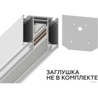 Аксессуар Ambrella light Корпус в натяжной потолок для накладного шинопровода Magnetic GL3261