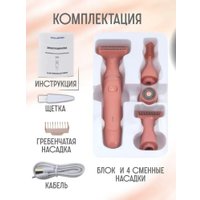 Триммер Oulemei OLM-TM004 (розовый)