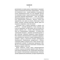  АСТ. Хватит выгорать. Как миллениалы стали самым уставшим поколением (Энн Хелен Петерсон)