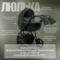 Универсальная коляска Bubago Savella 3в1 BG 199-4 (изумрудный)