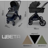 Универсальная коляска Bubago Gaudi (3 в 1, черный)