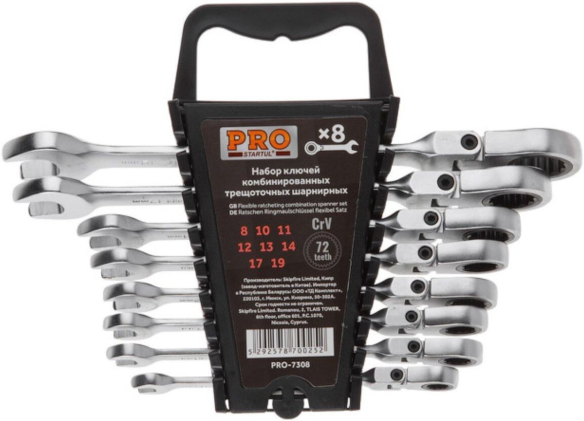 

Набор ключей Startul PRO-7308 (8 предметов)