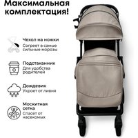 Коляска прогулочная «книга» Bubago Tricky BG 159-4 (бежевый)