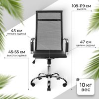 Офисное кресло Mio Tesoro Молли AF-C3006 (черный сетка)