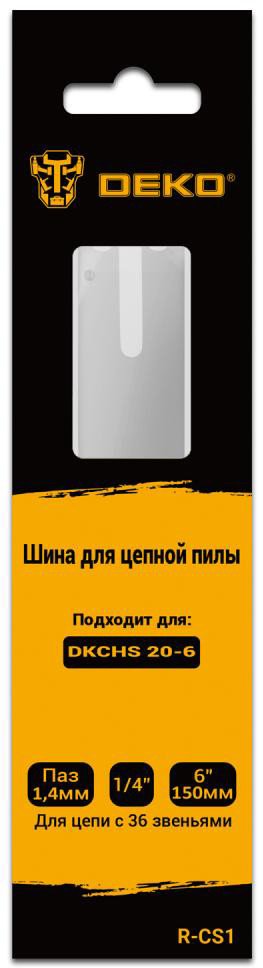Шина для пилы Deko R-CS1 080-2012