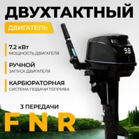 Лодочный мотор BarrakuDA HD9.8FHS в Витебске