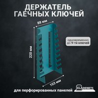 Держатель для ключей Kladenets 22х10.3 см
