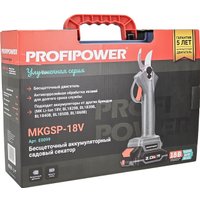 Секатор Profipower MKGSP-18V (с 2-мя АКБ, кейс)