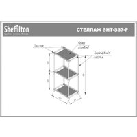 Стеллаж Sheffilton SHT-SS7-P (темно-серый/серый/черный)