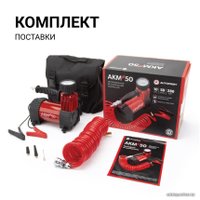 Автомобильный компрессор Autoprofi AKM-50
