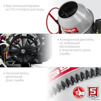 Бетономешалка Зубр Мастер БМЧ-220 в Мозыре