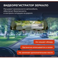 Видеорегистратор-зеркало DaoCam Mirror Wi-Fi