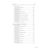  АСТ. Общайся лучше, чем Карнеги. Как побеждать в играх, в которые мы все играем (Дуглас Мосс)