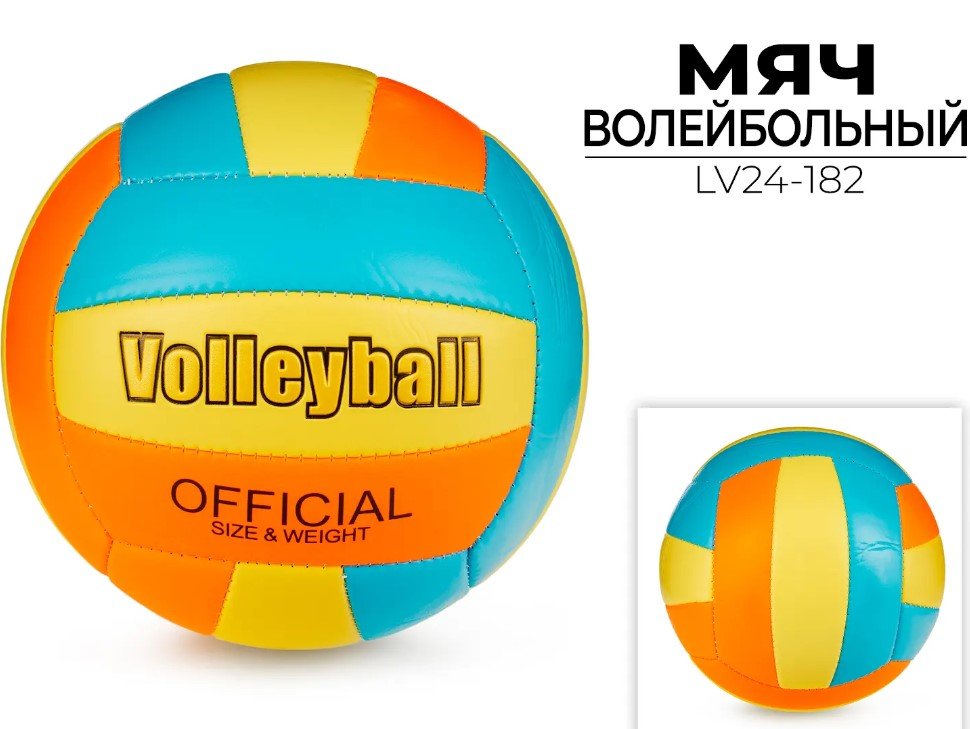 

Волейбольный мяч Ausini LV24-182