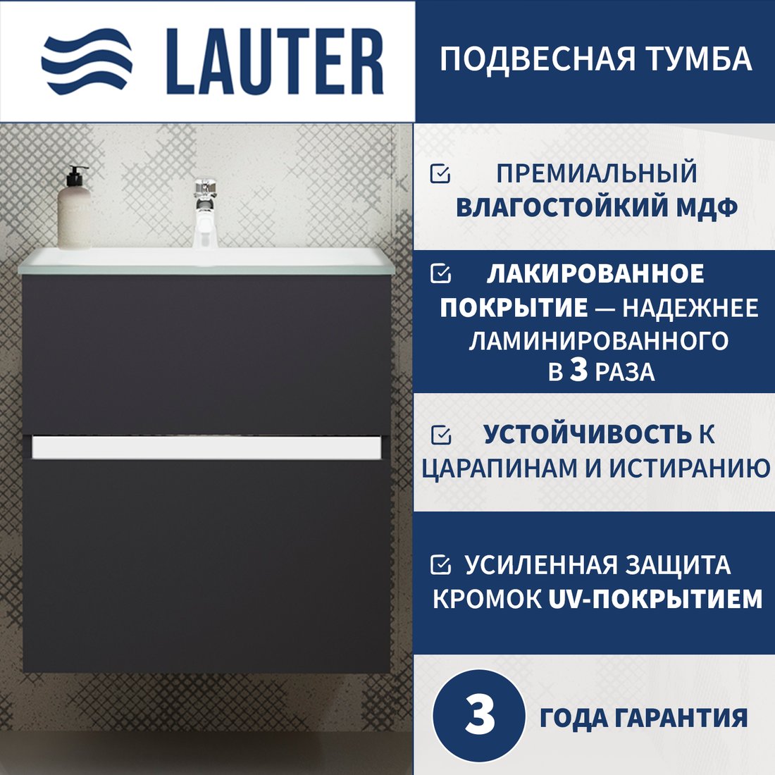 Lauter Тумба под умывальник Emma 60 (черный мат)