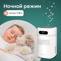 Увлажнитель воздуха Evolution HF-677 Smart + набор кружек Makkua Cup Cozyday MC270