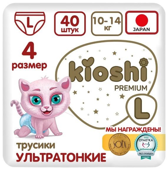 

Трусики-подгузники Kioshi Premium Ультратонкие L 10-14 кг (40 шт)
